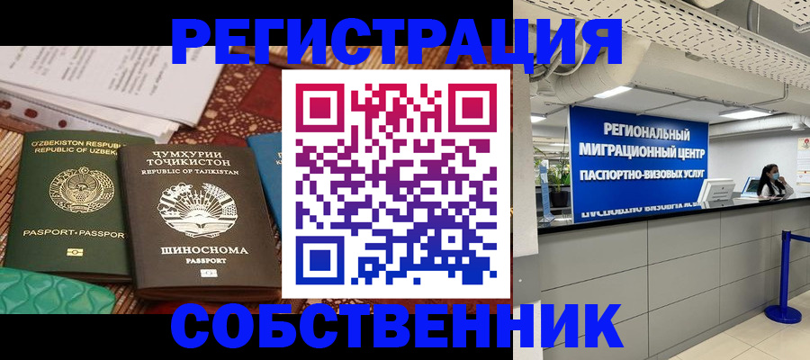 прописка гарантия в Лисках